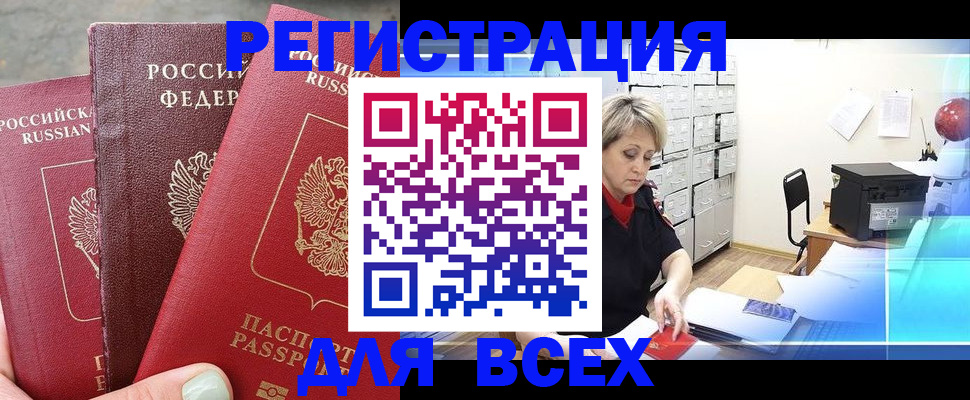 временная регистрация законно в Нижней Туре