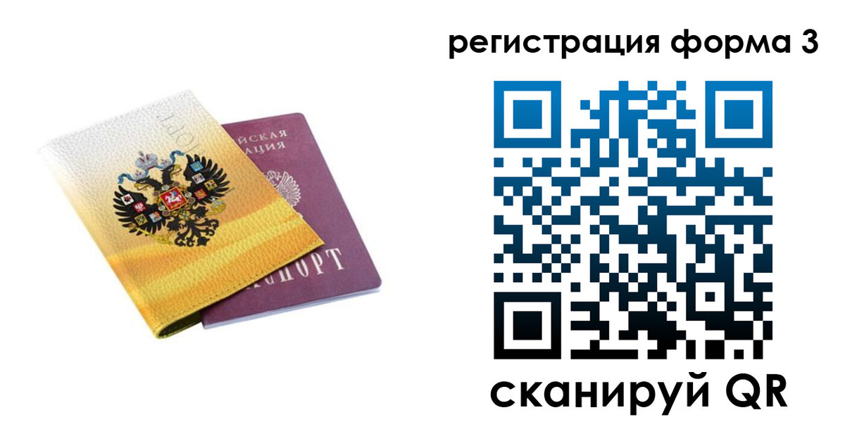 прописка 2025 в Нижней Туре