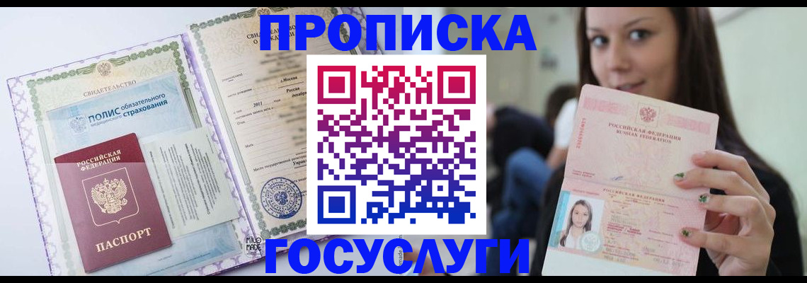 временная регистрация собственник в Нижней Туре