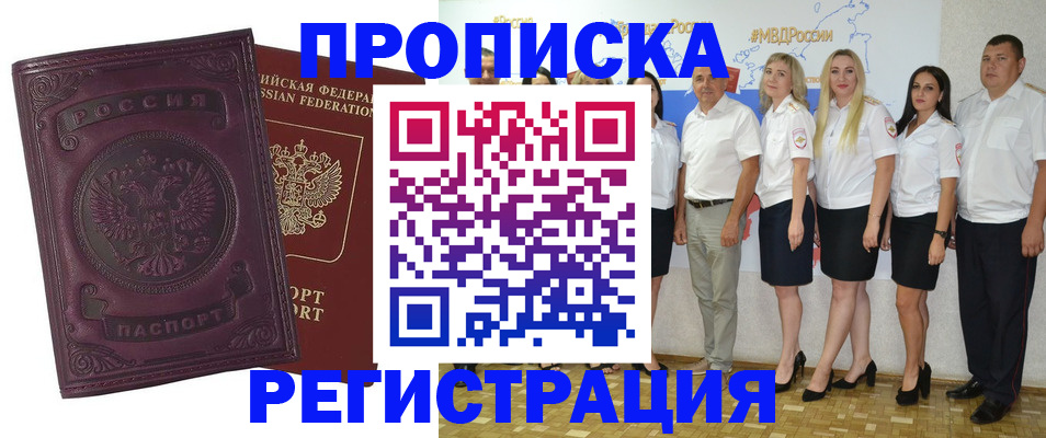 купить прописку в Нижней Туре