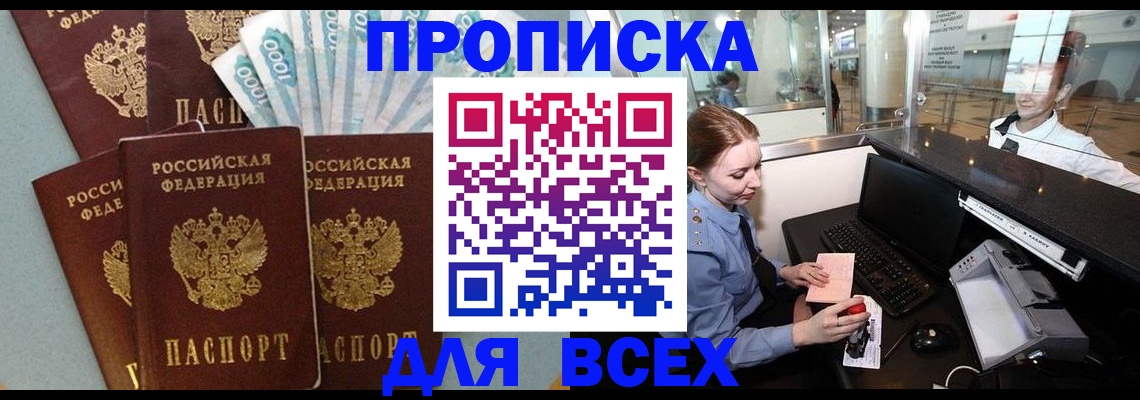 временная регистрация для всех в Нижней Туре