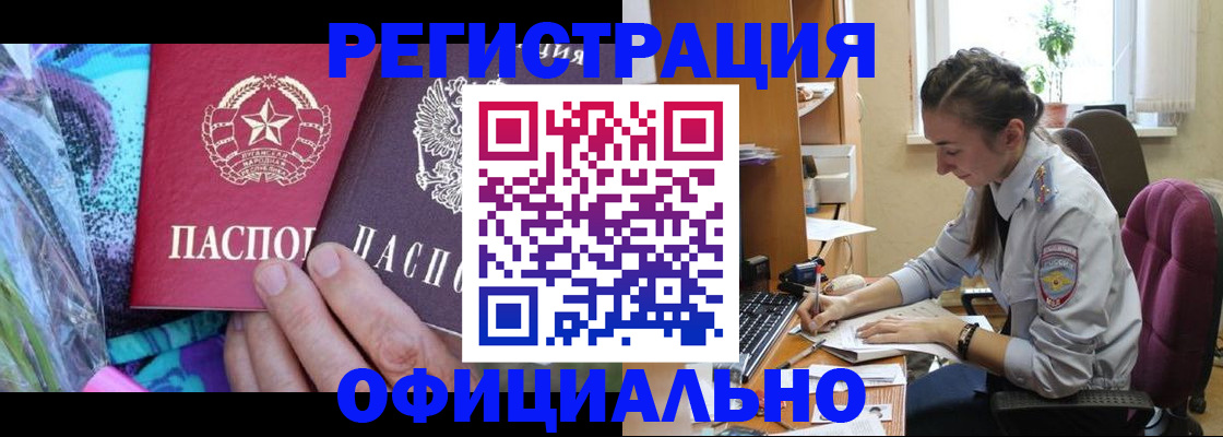 временная регистрация купить в Нижней Туре